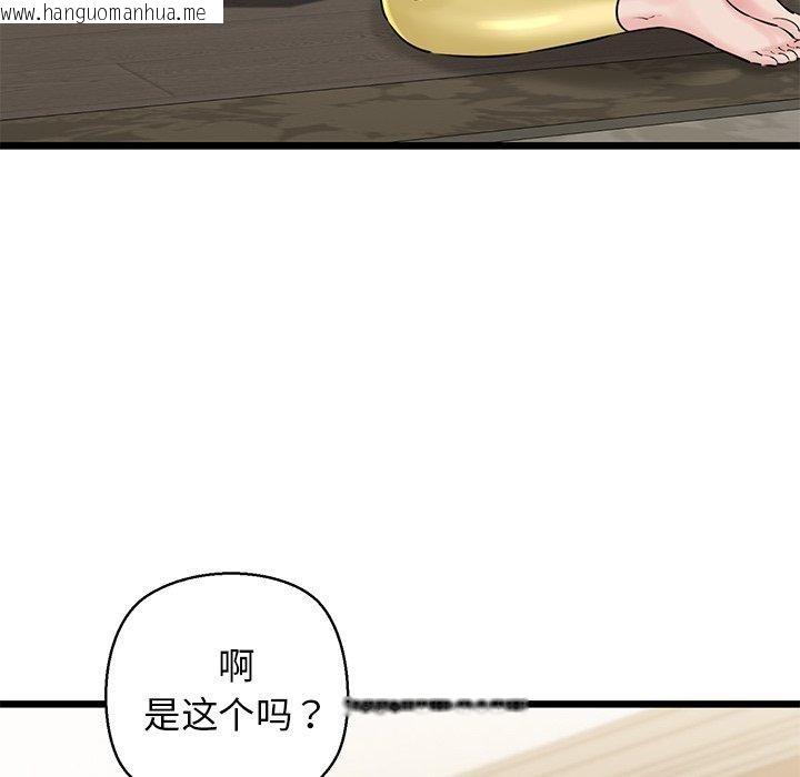 韩国漫画我的拉拉队宝贝韩漫_我的拉拉队宝贝-第33话在线免费阅读-韩国漫画-第154张图片