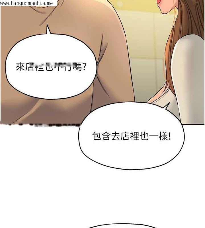 韩国漫画洞洞杂货店韩漫_洞洞杂货店-第122话-为了你，什么都可以!在线免费阅读-韩国漫画-第31张图片