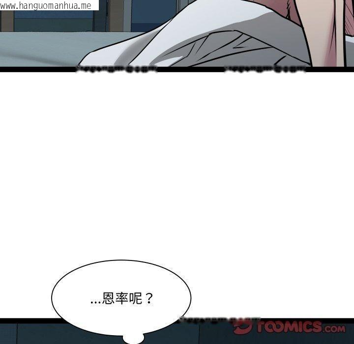 韩国漫画RE：23岁韩漫_RE：23岁-第37话在线免费阅读-韩国漫画-第30张图片