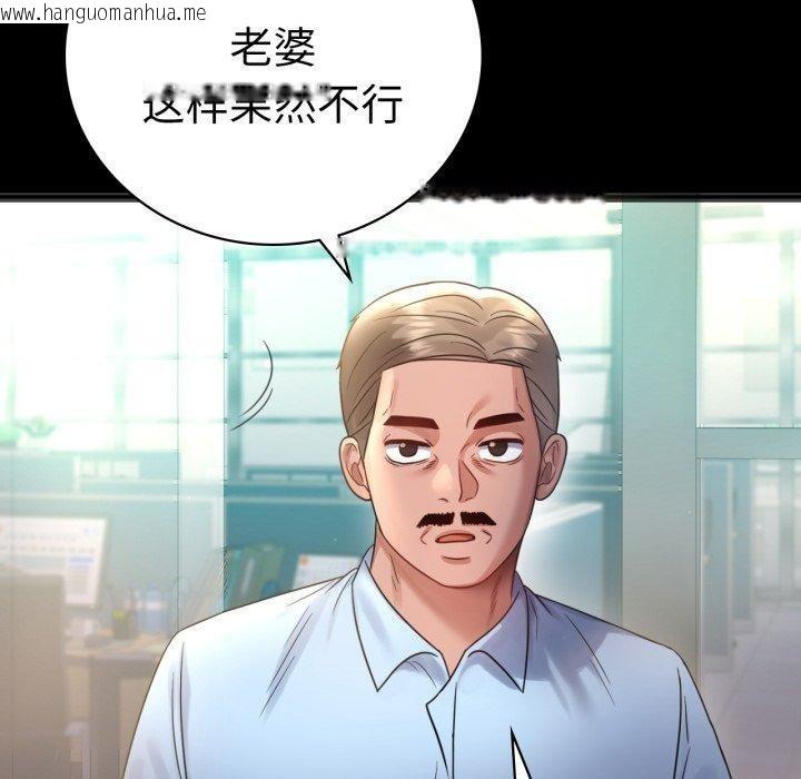 韩国漫画完美妻子的背叛/背叛的开始韩漫_完美妻子的背叛/背叛的开始-第67话在线免费阅读-韩国漫画-第140张图片