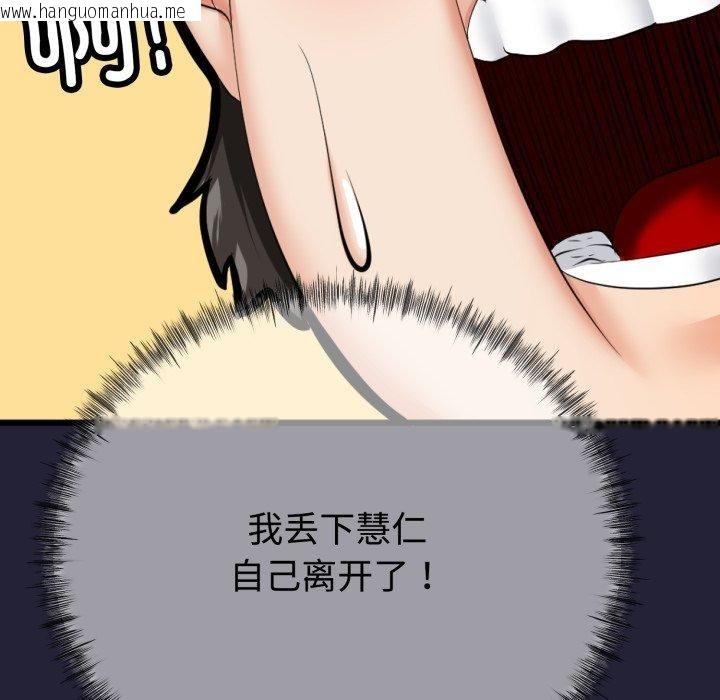 韩国漫画与初恋的意外同居韩漫_与初恋的意外同居-第9话在线免费阅读-韩国漫画-第54张图片