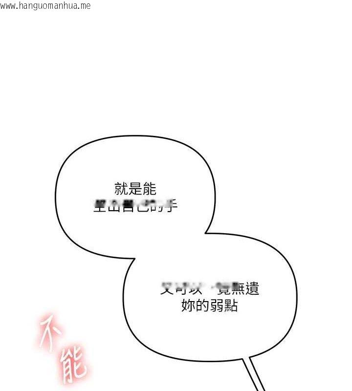 韩国漫画玩转学姐韩漫_玩转学姐-第56话-精进版按摩棒放松在线免费阅读-韩国漫画-第111张图片