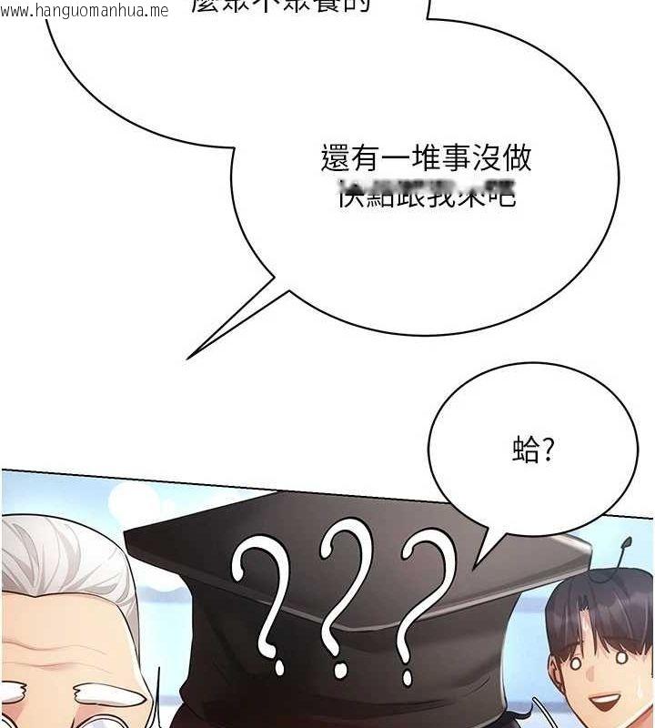 韩国漫画穿入VR成为性域猎人韩漫_穿入VR成为性域猎人-最终话-快乐的后宫人生在线免费阅读-韩国漫画-第34张图片
