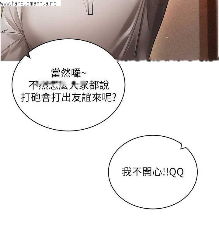 韩国漫画穿入VR成为性域猎人韩漫_穿入VR成为性域猎人-最终话-快乐的后宫人生在线免费阅读-韩国漫画-第93张图片