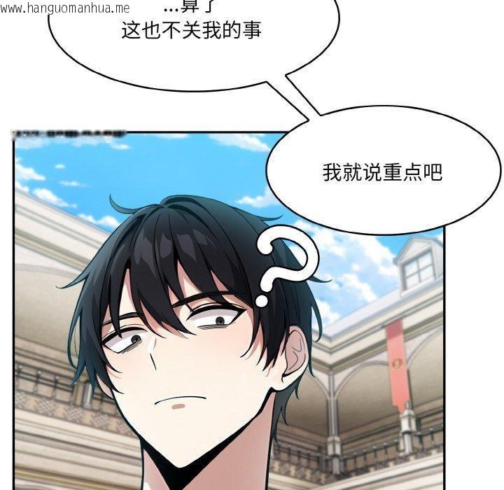 韩国漫画异世界骑士团长韩漫_异世界骑士团长-第11话在线免费阅读-韩国漫画-第133张图片