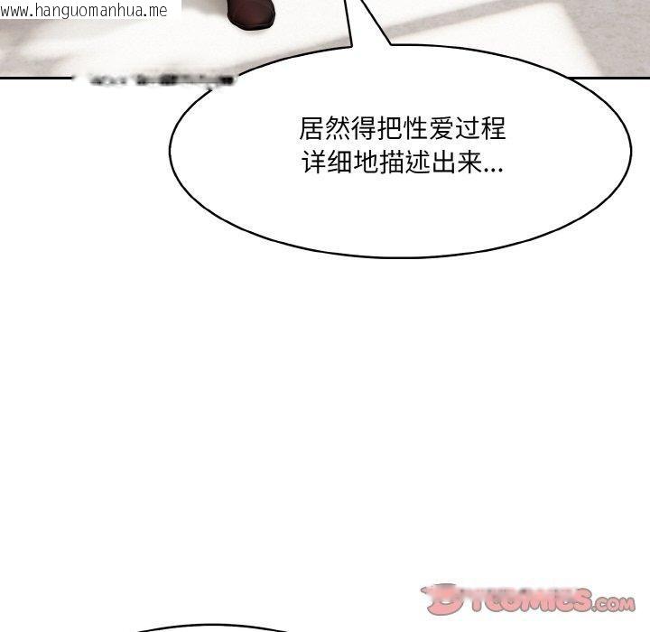 韩国漫画异世界骑士团长韩漫_异世界骑士团长-第11话在线免费阅读-韩国漫画-第111张图片