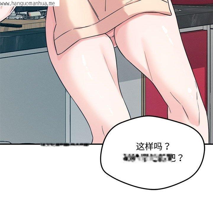 韩国漫画恋人未满韩漫_恋人未满-第41话在线免费阅读-韩国漫画-第103张图片