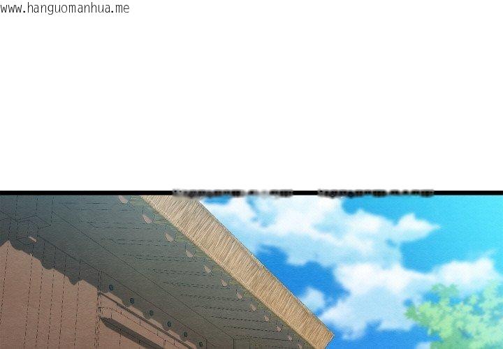 韩国漫画亲密宝鉴韩漫_亲密宝鉴-第13话在线免费阅读-韩国漫画-第1张图片