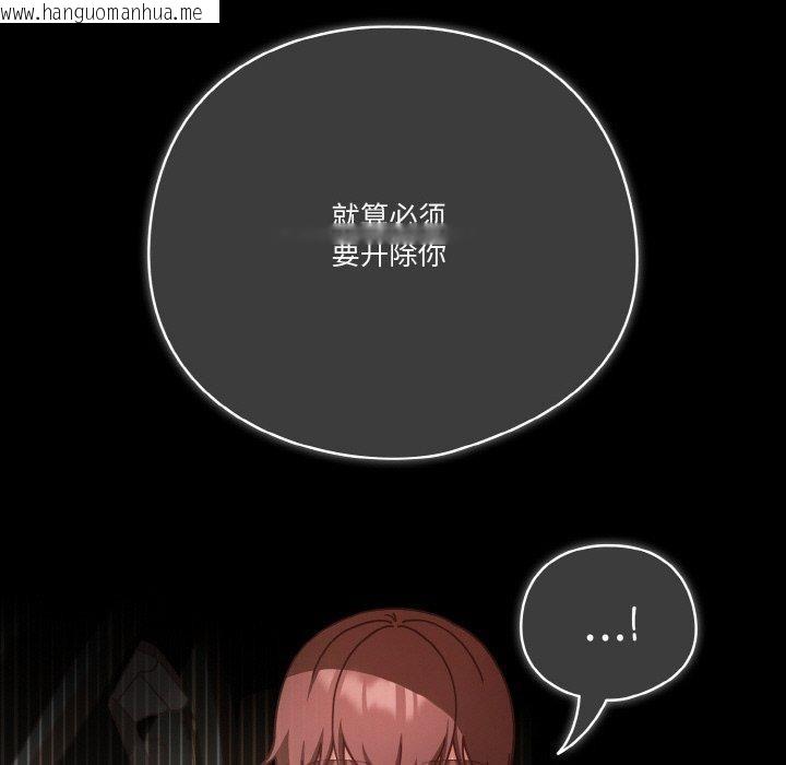 韩国漫画天降美差韩漫_天降美差-第44话在线免费阅读-韩国漫画-第141张图片