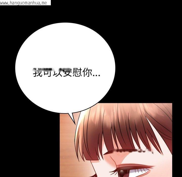 韩国漫画完美妻子的背叛/背叛的开始韩漫_完美妻子的背叛/背叛的开始-第67话在线免费阅读-韩国漫画-第118张图片