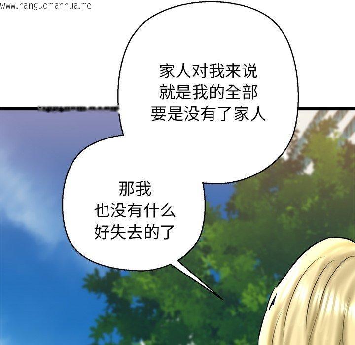 韩国漫画我的拉拉队宝贝韩漫_我的拉拉队宝贝-第33话在线免费阅读-韩国漫画-第81张图片