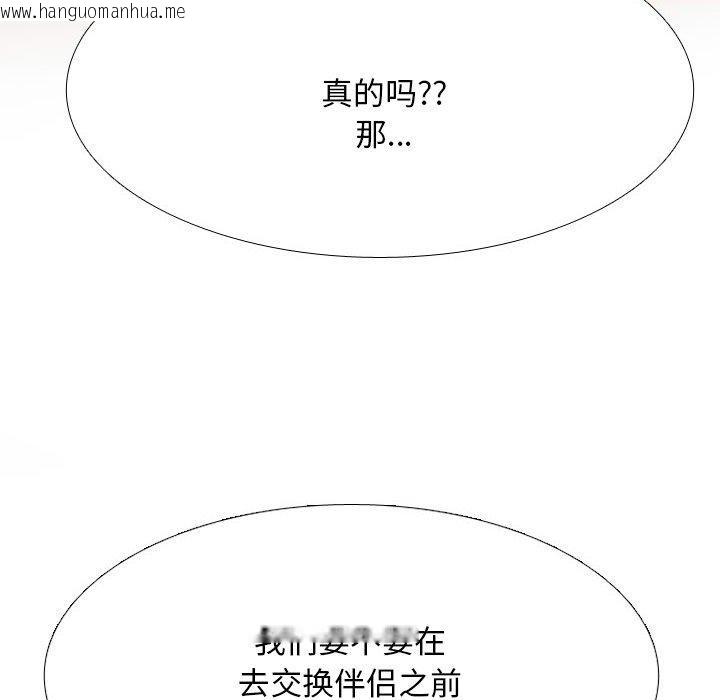韩国漫画同事换换爱韩漫_同事换换爱-第209话在线免费阅读-韩国漫画-第143张图片