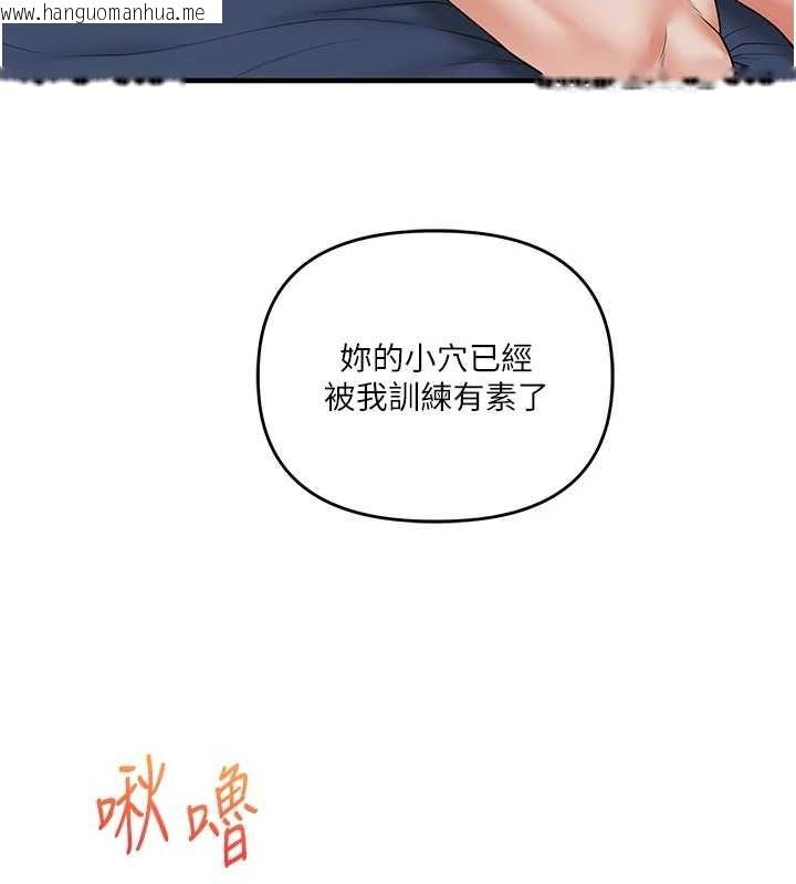 韩国漫画玩转学姐韩漫_玩转学姐-第56话-精进版按摩棒放松在线免费阅读-韩国漫画-第98张图片