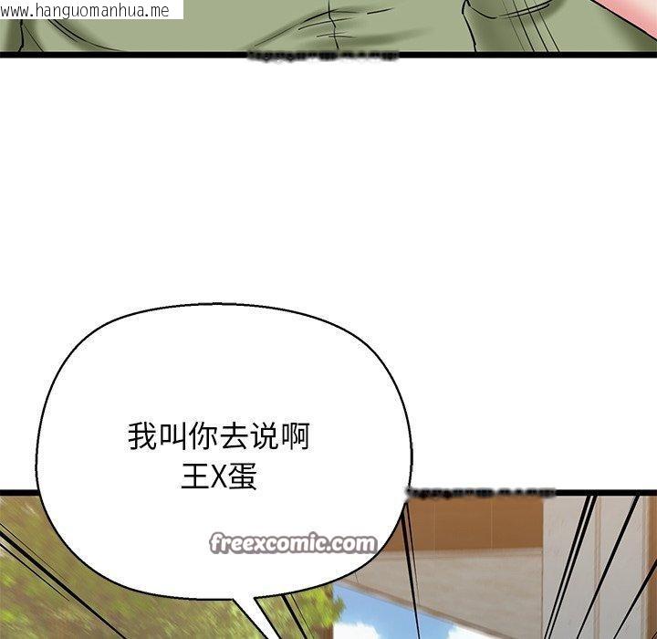 韩国漫画我的拉拉队宝贝韩漫_我的拉拉队宝贝-第33话在线免费阅读-韩国漫画-第75张图片