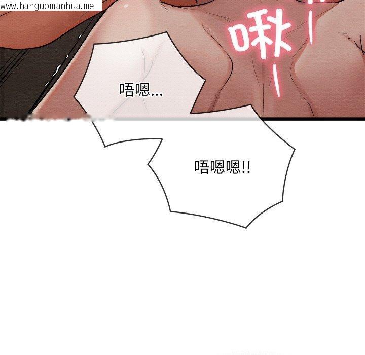 韩国漫画亲密宝鉴韩漫_亲密宝鉴-第13话在线免费阅读-韩国漫画-第178张图片