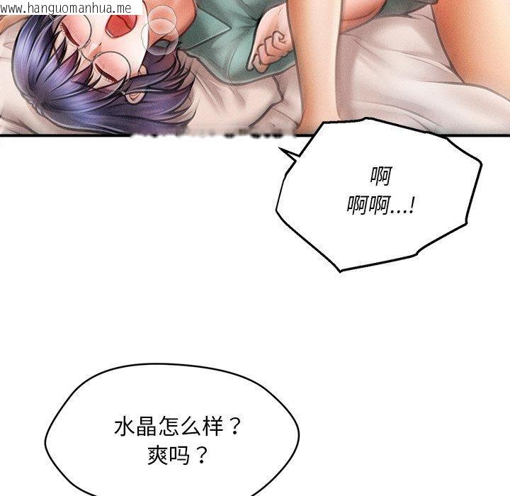 韩国漫画会长家的小儿子韩漫_会长家的小儿子-第8话在线免费阅读-韩国漫画-第93张图片