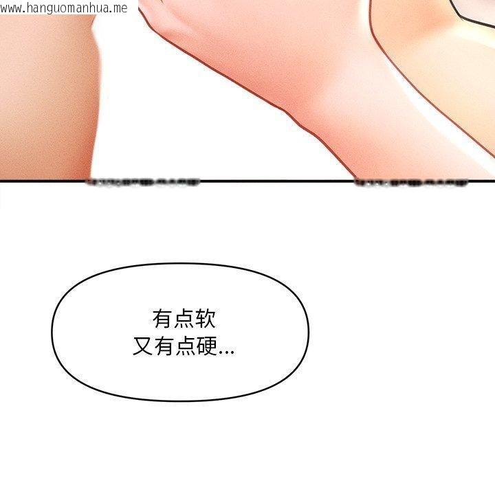 韩国漫画会长家的小儿子韩漫_会长家的小儿子-第8话在线免费阅读-韩国漫画-第10张图片
