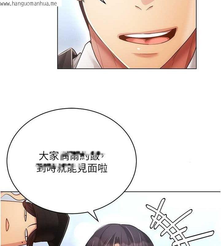 韩国漫画穿入VR成为性域猎人韩漫_穿入VR成为性域猎人-最终话-快乐的后宫人生在线免费阅读-韩国漫画-第26张图片