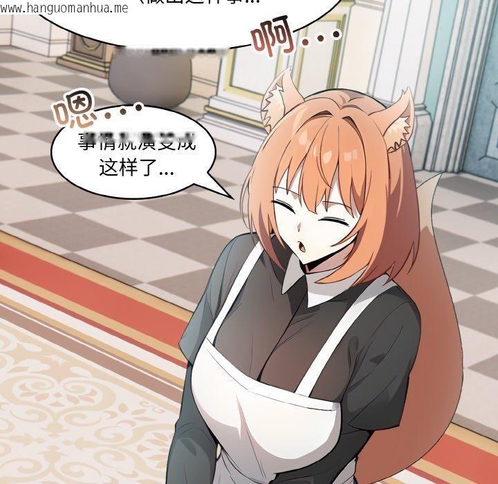 韩国漫画异世界骑士团长韩漫_异世界骑士团长-第11话在线免费阅读-韩国漫画-第95张图片