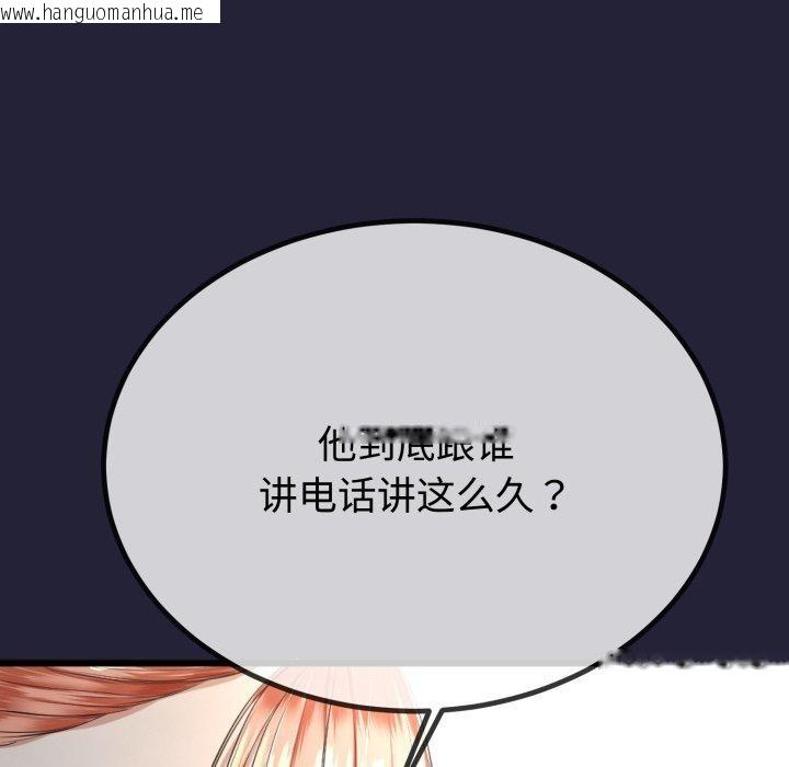 韩国漫画与初恋的意外同居韩漫_与初恋的意外同居-第9话在线免费阅读-韩国漫画-第58张图片