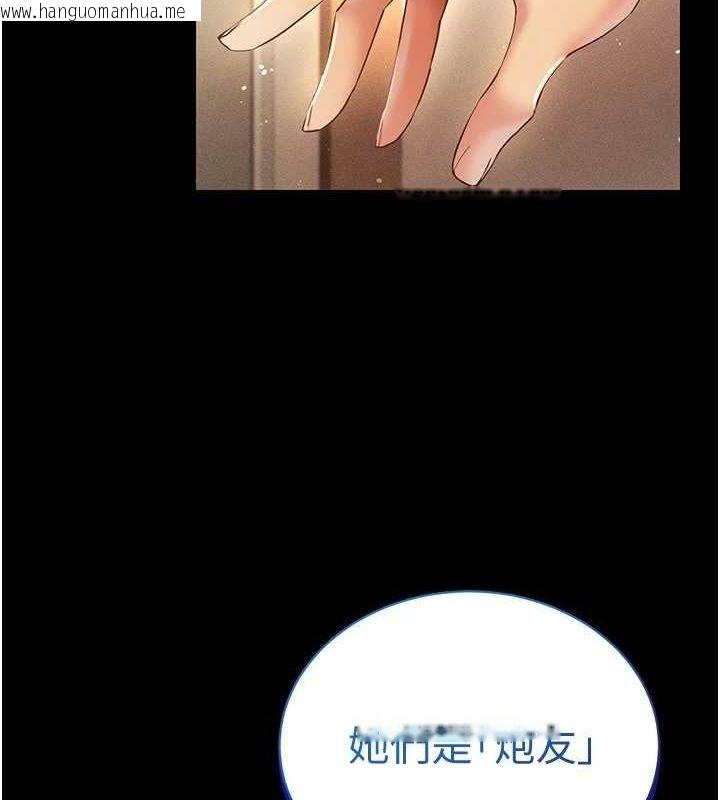 韩国漫画穿入VR成为性域猎人韩漫_穿入VR成为性域猎人-最终话-快乐的后宫人生在线免费阅读-韩国漫画-第9张图片