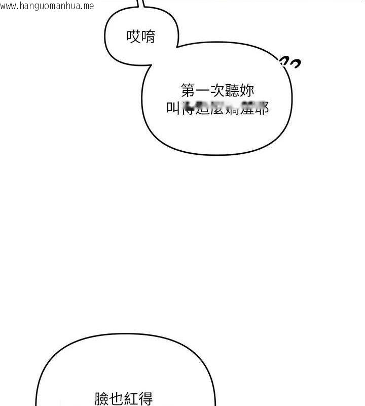 韩国漫画玩转学姐韩漫_玩转学姐-第56话-精进版按摩棒放松在线免费阅读-韩国漫画-第4张图片