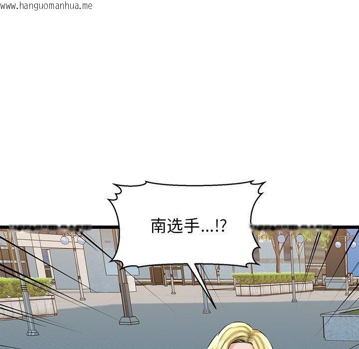 韩国漫画我的拉拉队宝贝韩漫_我的拉拉队宝贝-第33话在线免费阅读-韩国漫画-第103张图片