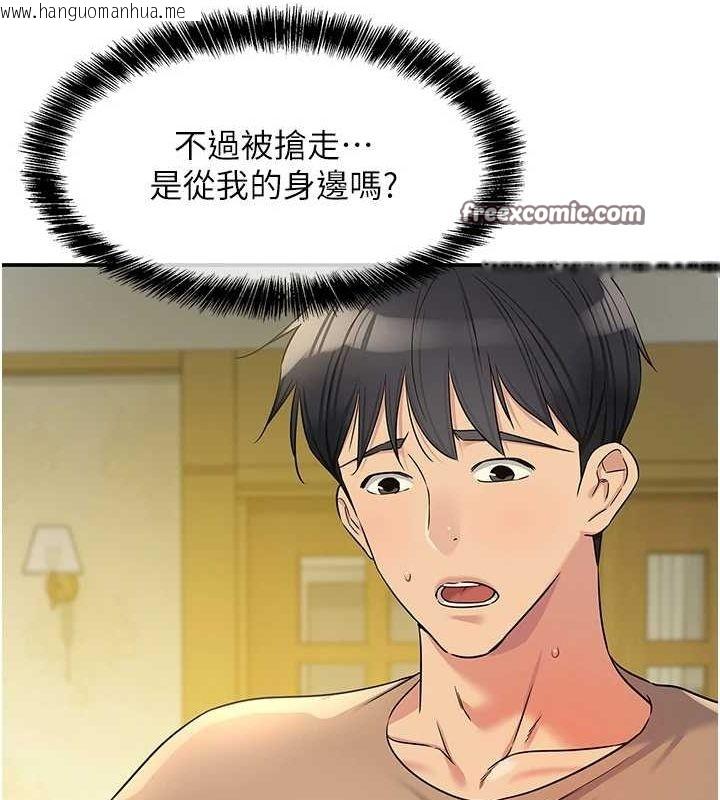 韩国漫画洞洞杂货店韩漫_洞洞杂货店-第122话-为了你，什么都可以!在线免费阅读-韩国漫画-第64张图片