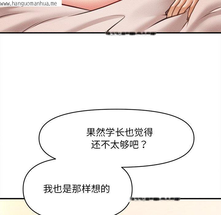 韩国漫画会长家的小儿子韩漫_会长家的小儿子-第8话在线免费阅读-韩国漫画-第136张图片