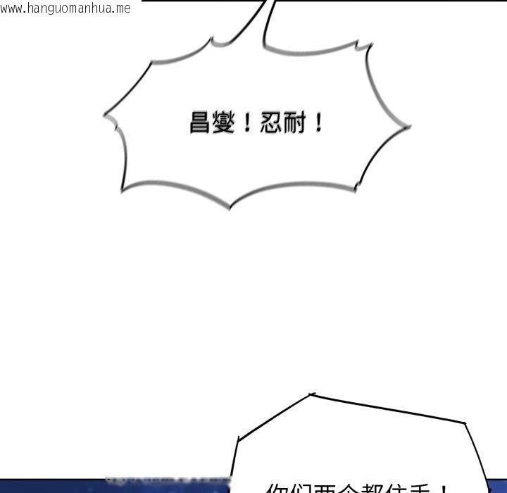 韩国漫画危险同学会韩漫_危险同学会-第60话在线免费阅读-韩国漫画-第58张图片