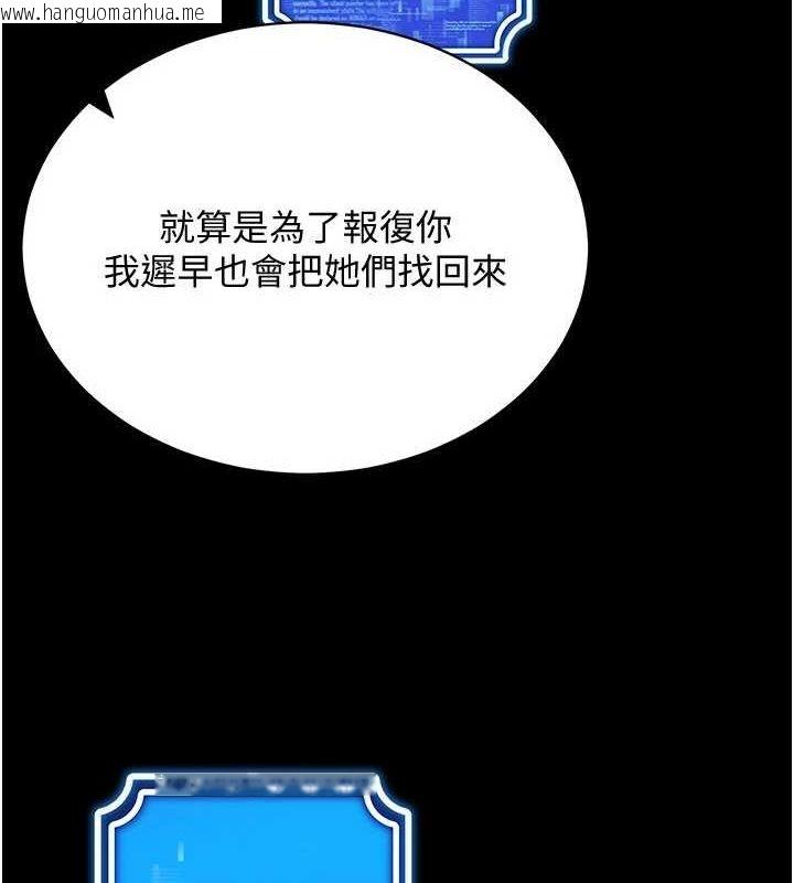韩国漫画穿入VR成为性域猎人韩漫_穿入VR成为性域猎人-最终话-快乐的后宫人生在线免费阅读-韩国漫画-第13张图片