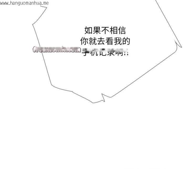韩国漫画同事换换爱韩漫_同事换换爱-第209话在线免费阅读-韩国漫画-第30张图片