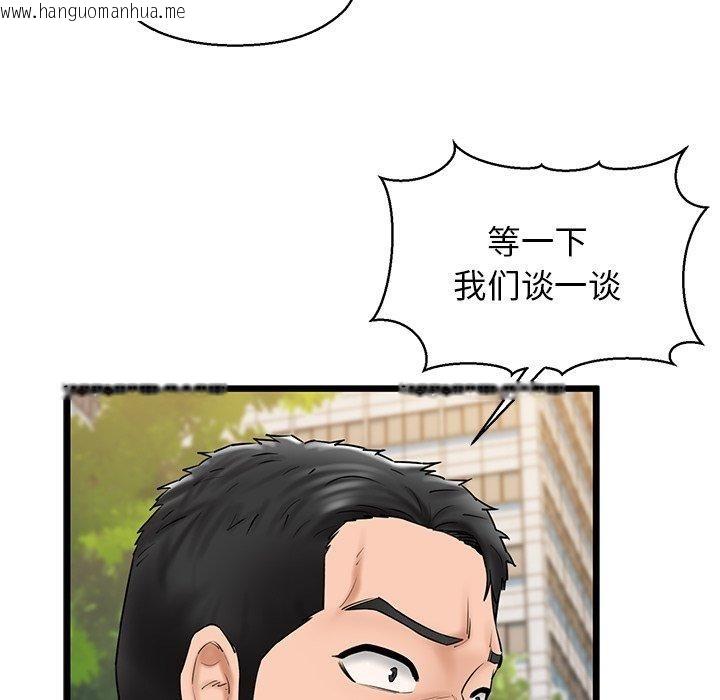 韩国漫画我的拉拉队宝贝韩漫_我的拉拉队宝贝-第33话在线免费阅读-韩国漫画-第59张图片