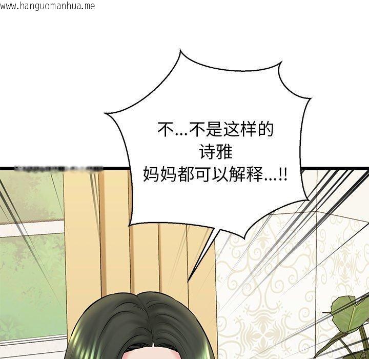 韩国漫画我的拉拉队宝贝韩漫_我的拉拉队宝贝-第33话在线免费阅读-韩国漫画-第179张图片