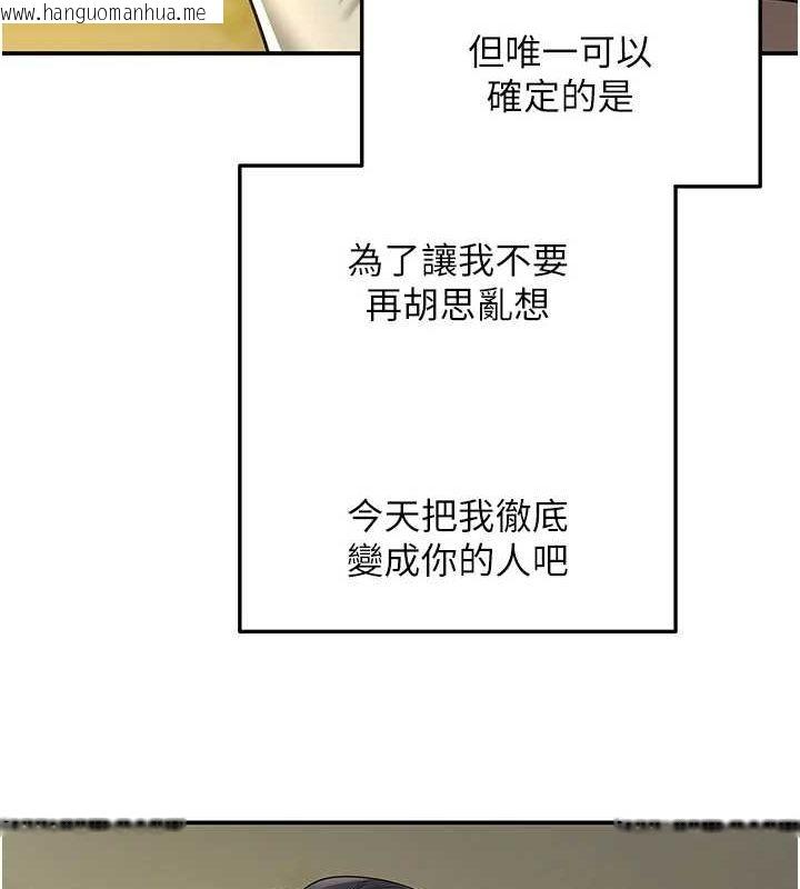 韩国漫画洞洞杂货店韩漫_洞洞杂货店-第122话-为了你，什么都可以!在线免费阅读-韩国漫画-第101张图片