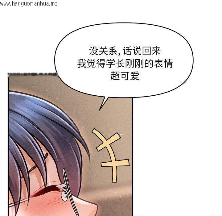 韩国漫画会长家的小儿子韩漫_会长家的小儿子-第8话在线免费阅读-韩国漫画-第119张图片