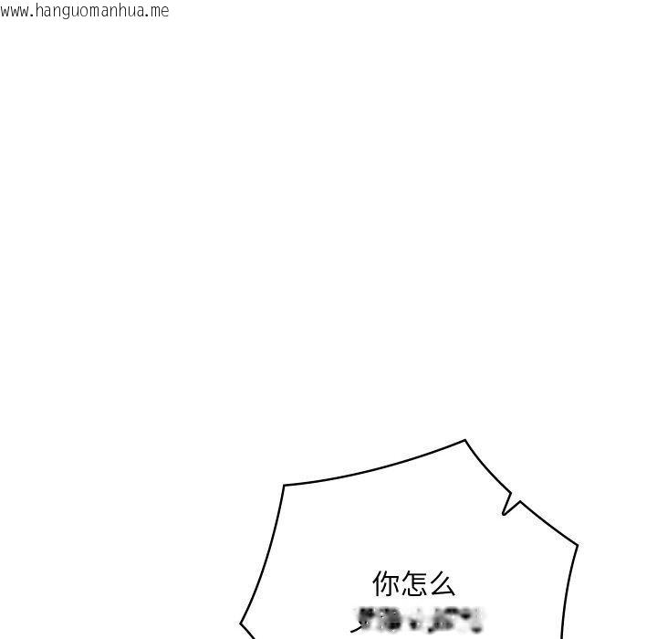 韩国漫画亲密宝鉴韩漫_亲密宝鉴-第13话在线免费阅读-韩国漫画-第91张图片