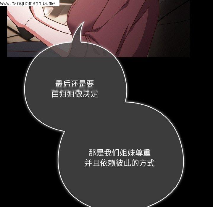 韩国漫画天降美差韩漫_天降美差-第44话在线免费阅读-韩国漫画-第145张图片