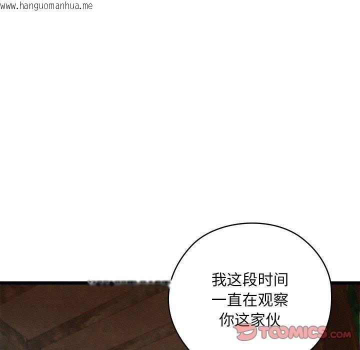 韩国漫画亲密宝鉴韩漫_亲密宝鉴-第13话在线免费阅读-韩国漫画-第28张图片