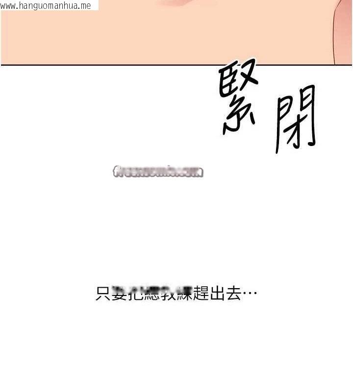 韩国漫画Set-up!排球少女韩漫_Set-up!排球少女-第40话-横刀夺爱的感觉在线免费阅读-韩国漫画-第16张图片