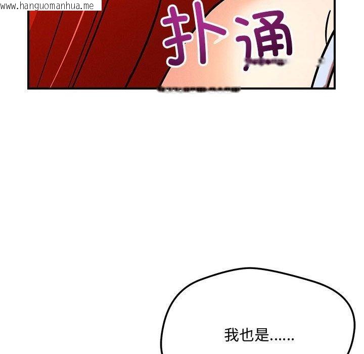 韩国漫画恋人未满韩漫_恋人未满-第41话在线免费阅读-韩国漫画-第18张图片