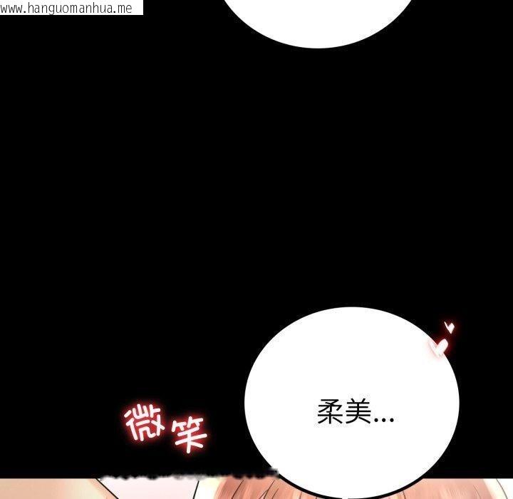 韩国漫画完美妻子的背叛/背叛的开始韩漫_完美妻子的背叛/背叛的开始-第67话在线免费阅读-韩国漫画-第110张图片