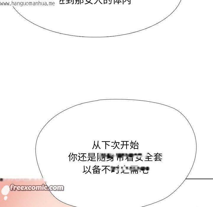 韩国漫画同事换换爱韩漫_同事换换爱-第209话在线免费阅读-韩国漫画-第105张图片