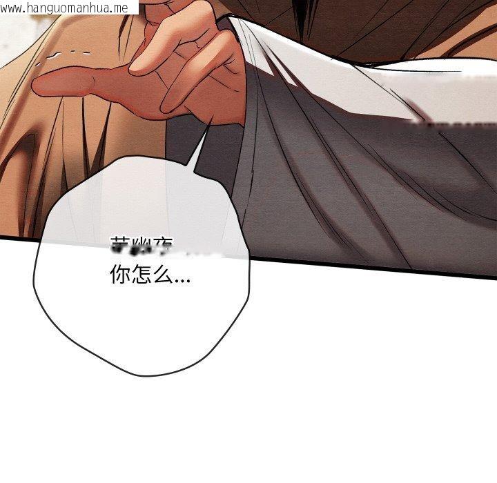 韩国漫画亲密宝鉴韩漫_亲密宝鉴-第13话在线免费阅读-韩国漫画-第81张图片