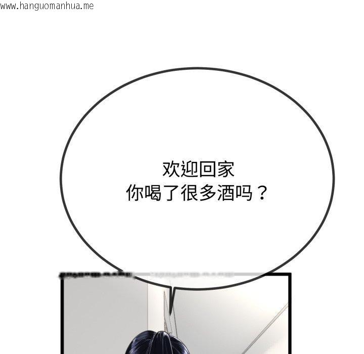 韩国漫画与初恋的意外同居韩漫_与初恋的意外同居-第9话在线免费阅读-韩国漫画-第76张图片