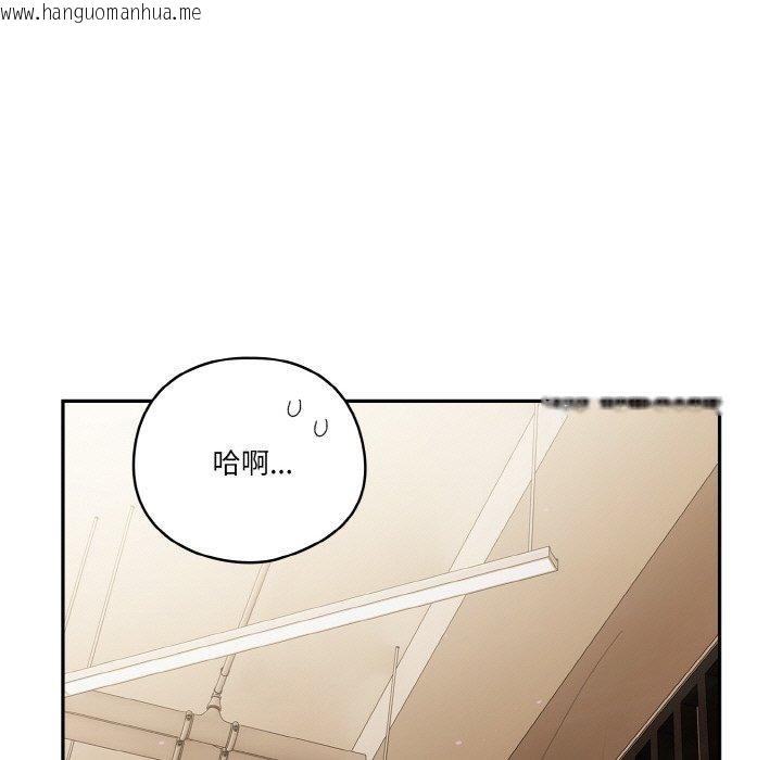 韩国漫画天降美差韩漫_天降美差-第44话在线免费阅读-韩国漫画-第85张图片