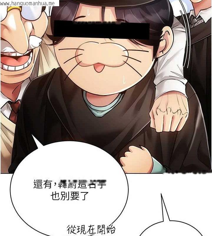 韩国漫画穿入VR成为性域猎人韩漫_穿入VR成为性域猎人-最终话-快乐的后宫人生在线免费阅读-韩国漫画-第35张图片