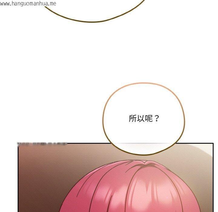 韩国漫画天降美差韩漫_天降美差-第44话在线免费阅读-韩国漫画-第155张图片