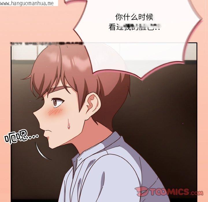 韩国漫画天降美差韩漫_天降美差-第44话在线免费阅读-韩国漫画-第116张图片