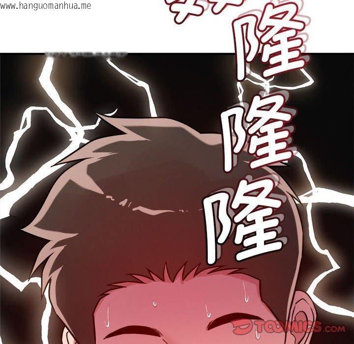 韩国漫画恋人未满韩漫_恋人未满-第41话在线免费阅读-韩国漫画-第87张图片